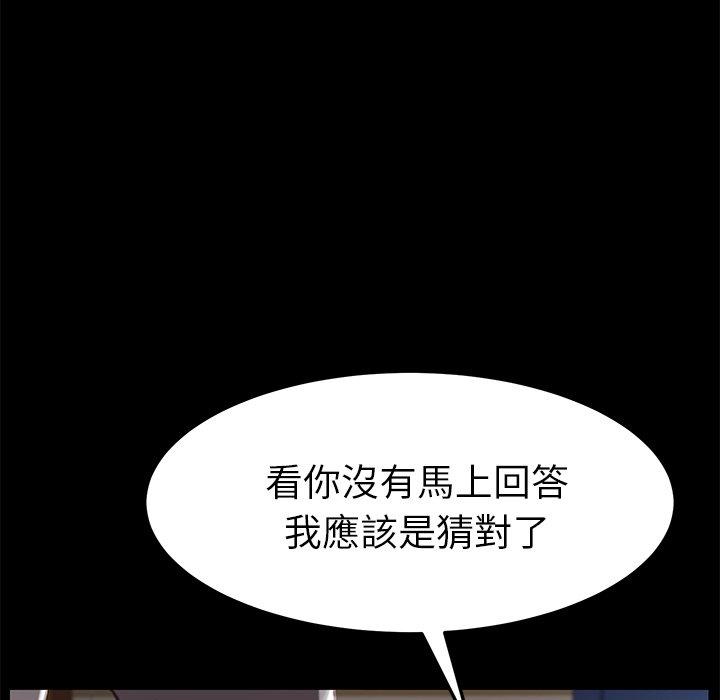《危机四伏的家庭生活》漫画 第29話
