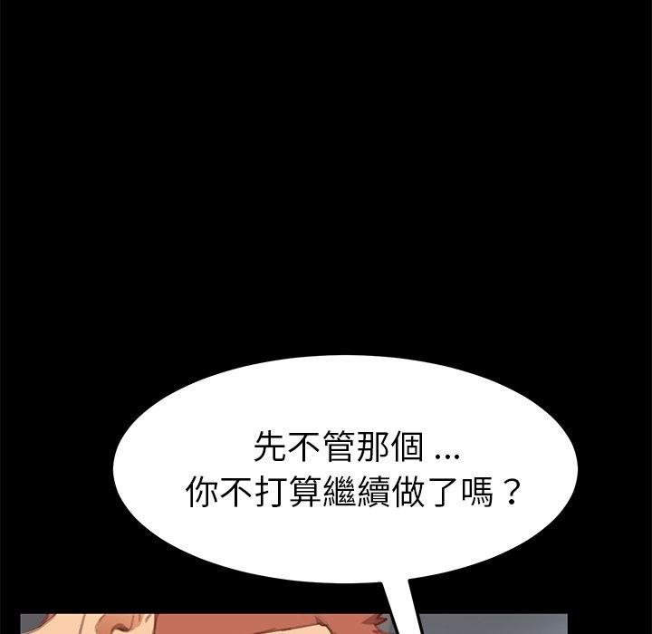 《危机四伏的家庭生活》漫画 第29話