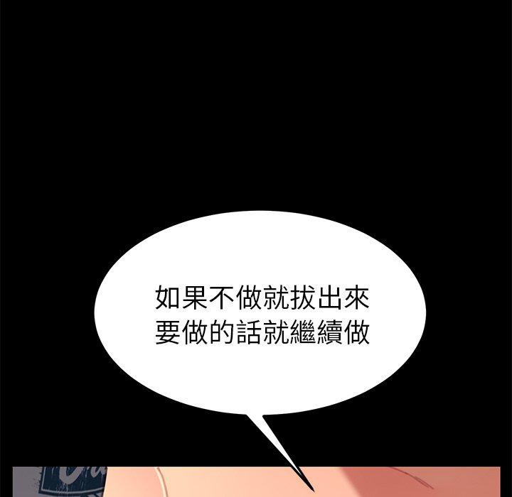 《危机四伏的家庭生活》漫画 第29話