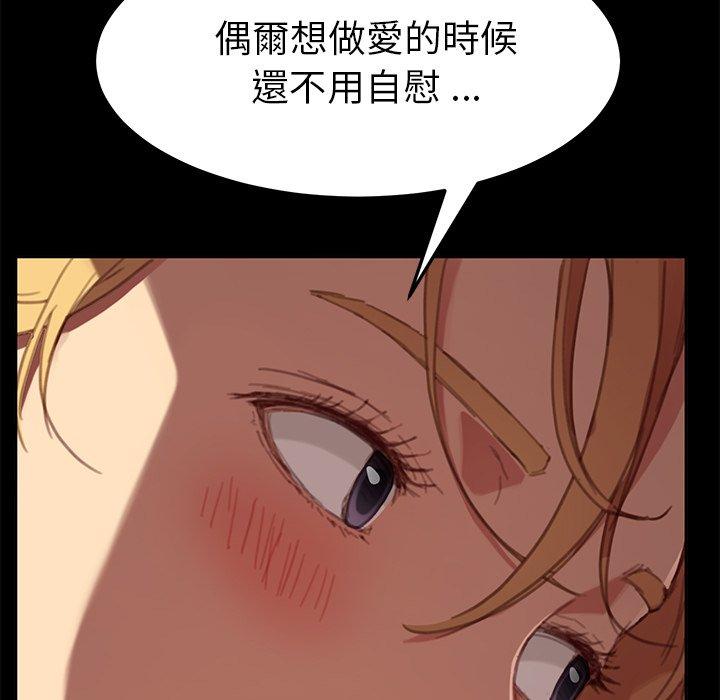 《危机四伏的家庭生活》漫画 第29話