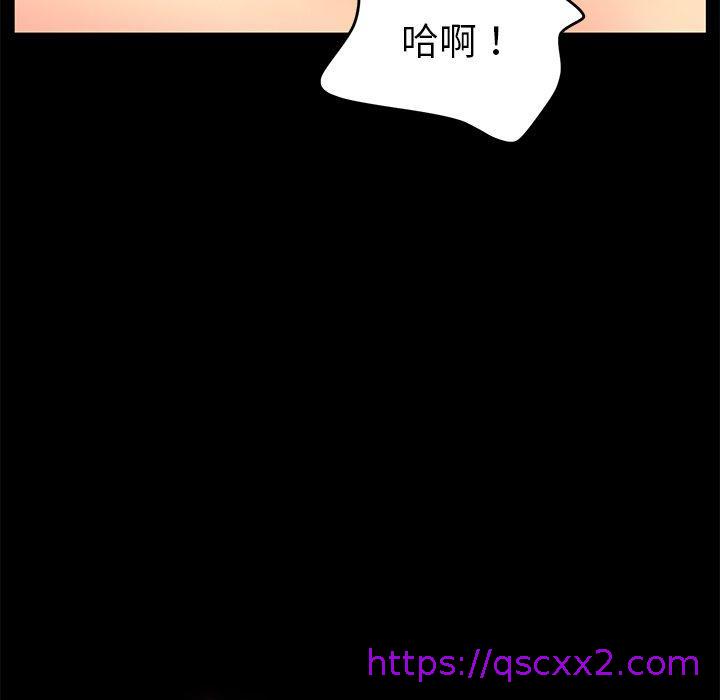 《危机四伏的家庭生活》漫画 第29話