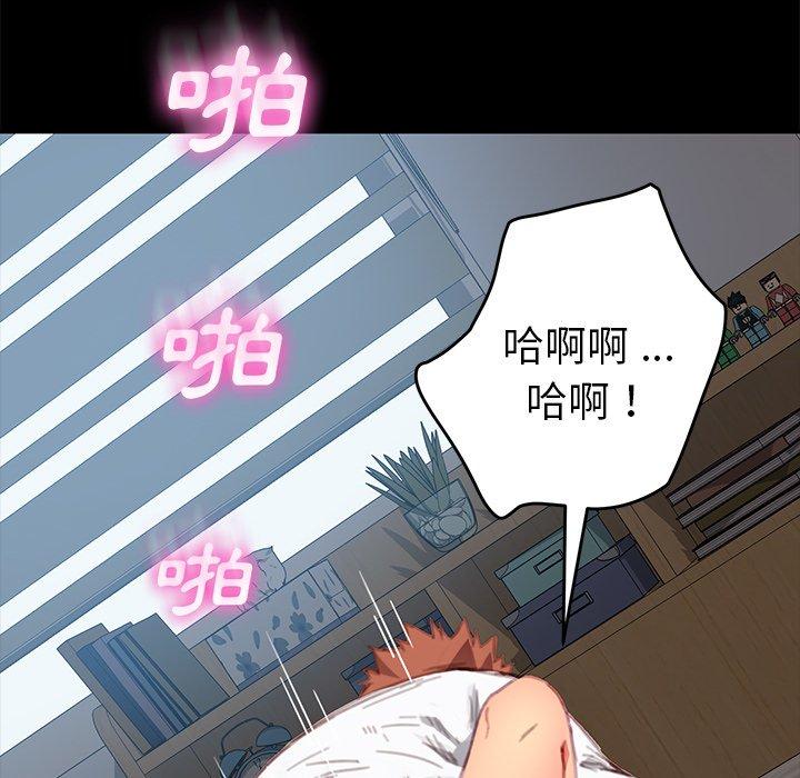 《危机四伏的家庭生活》漫画 第29話