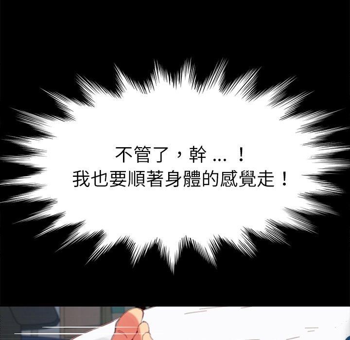 《危机四伏的家庭生活》漫画 第29話