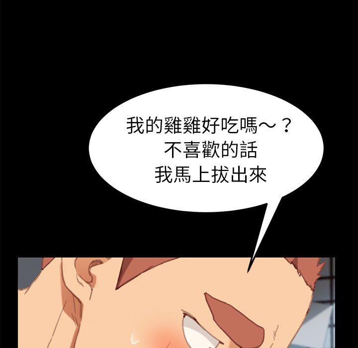 《危机四伏的家庭生活》漫画 第29話