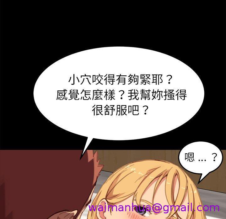 《危机四伏的家庭生活》漫画 第29話