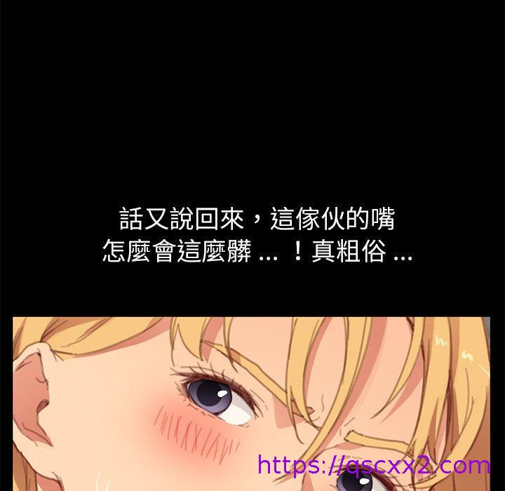 《危机四伏的家庭生活》漫画 第29話