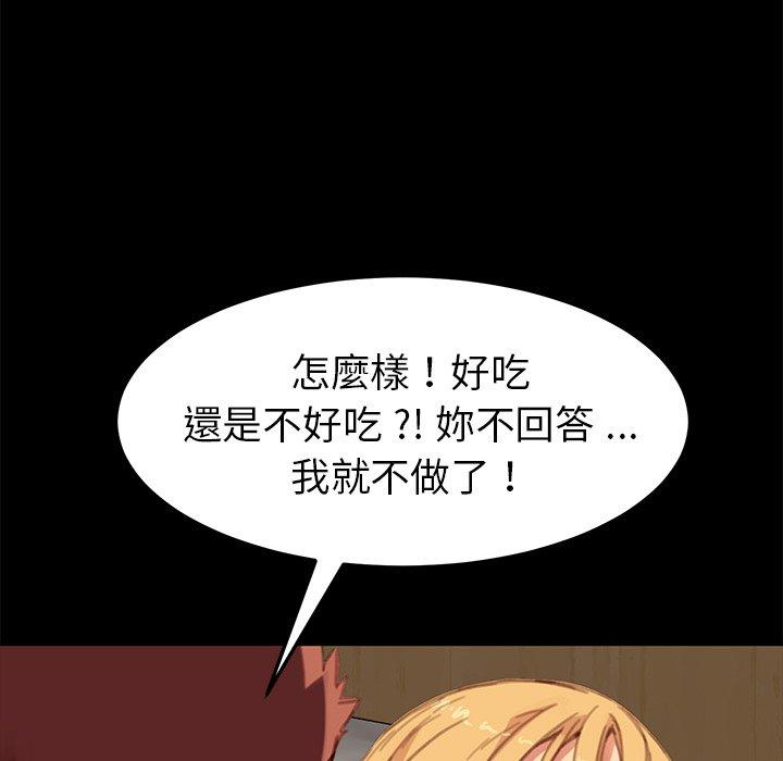 《危机四伏的家庭生活》漫画 第29話