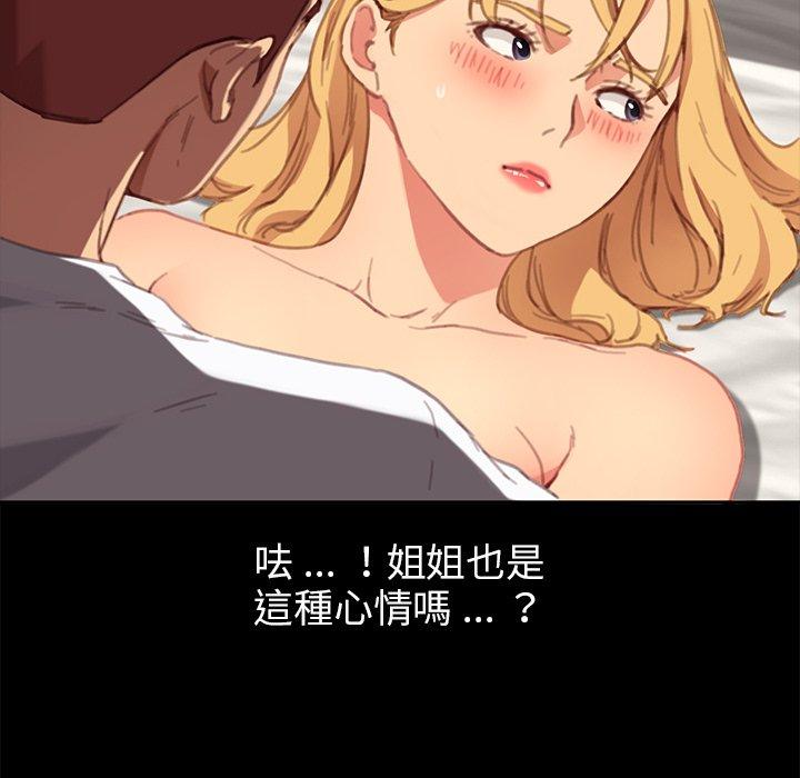 《危机四伏的家庭生活》漫画 第29話