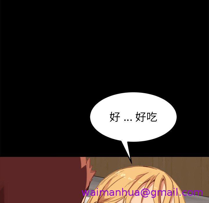 《危机四伏的家庭生活》漫画 第29話