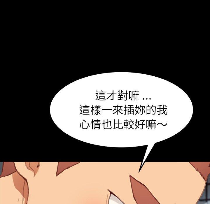 《危机四伏的家庭生活》漫画 第29話