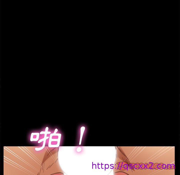 《危机四伏的家庭生活》漫画 第29話
