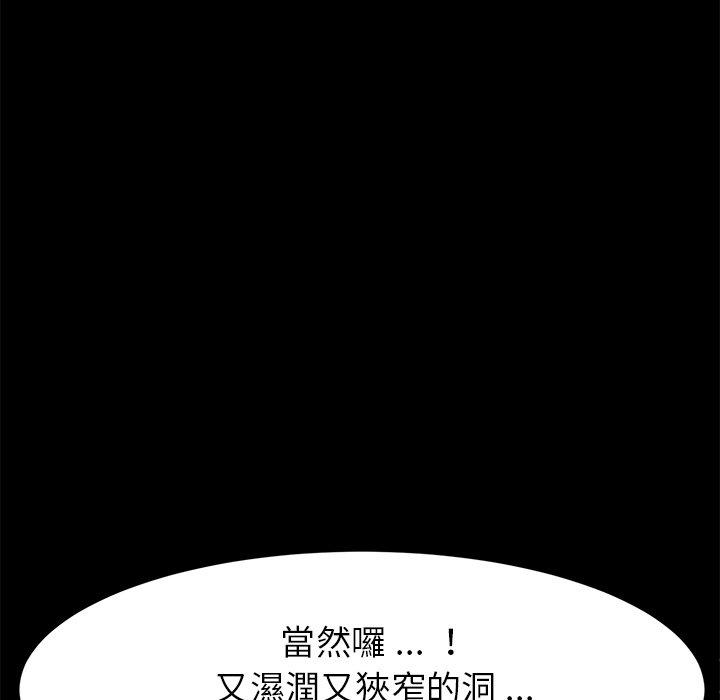 《危机四伏的家庭生活》漫画 第29話