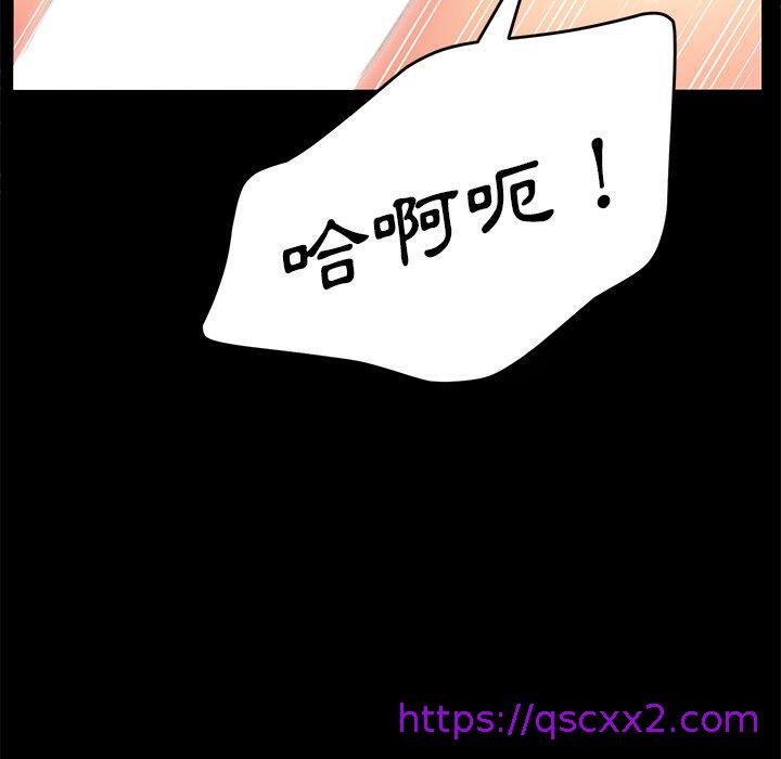 《危机四伏的家庭生活》漫画 第29話