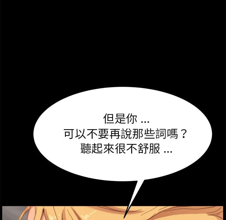 《危机四伏的家庭生活》漫画 第29話