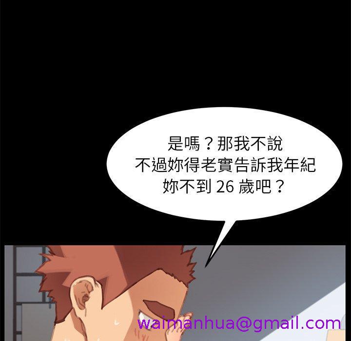 《危机四伏的家庭生活》漫画 第29話