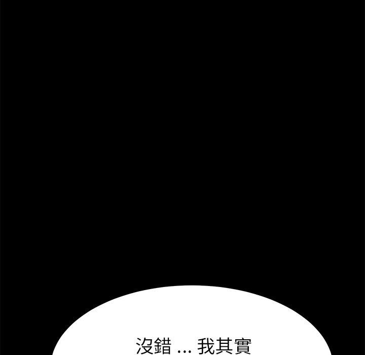 《危机四伏的家庭生活》漫画 第29話