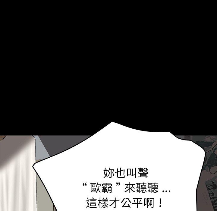 《危机四伏的家庭生活》漫画 第29話