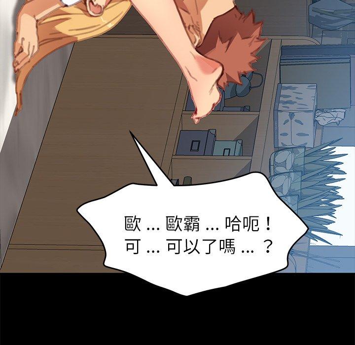《危机四伏的家庭生活》漫画 第29話