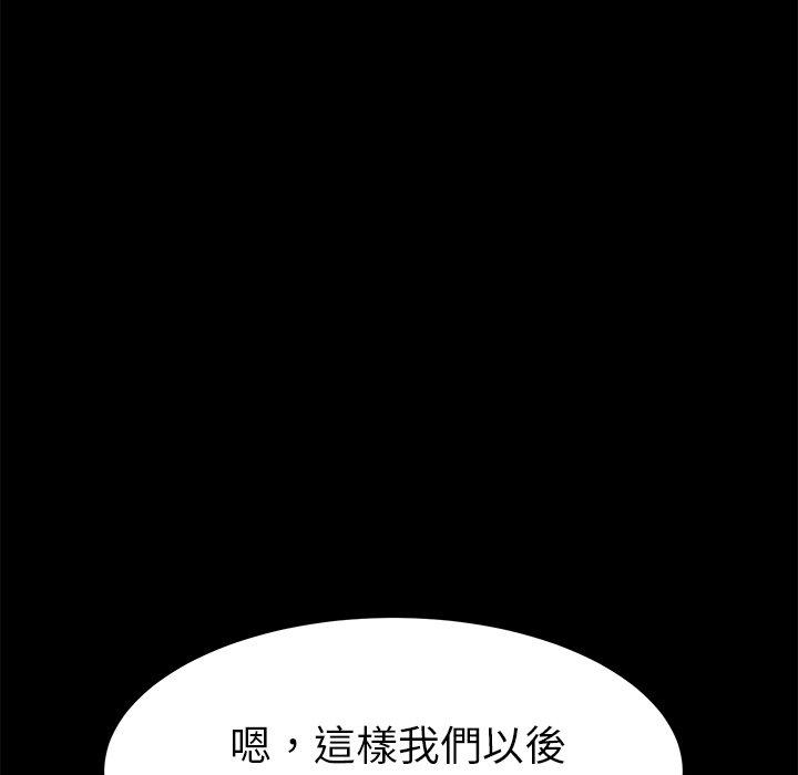 《危机四伏的家庭生活》漫画 第29話