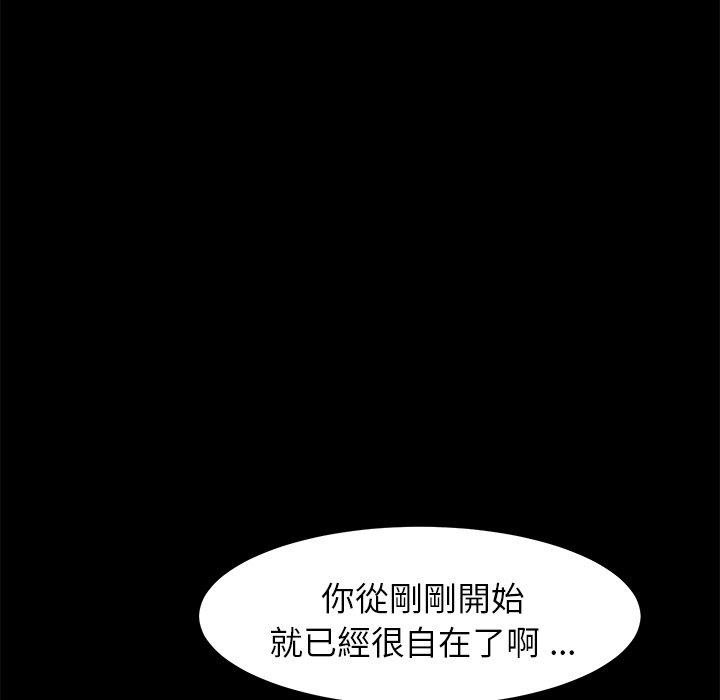 《危机四伏的家庭生活》漫画 第29話