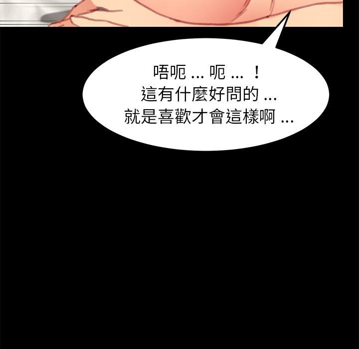《危机四伏的家庭生活》漫画 第29話