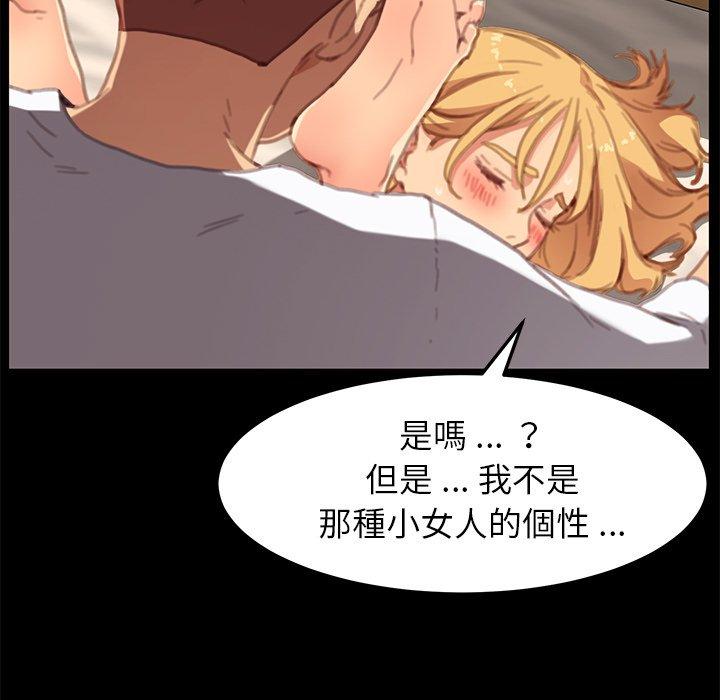《危机四伏的家庭生活》漫画 第29話