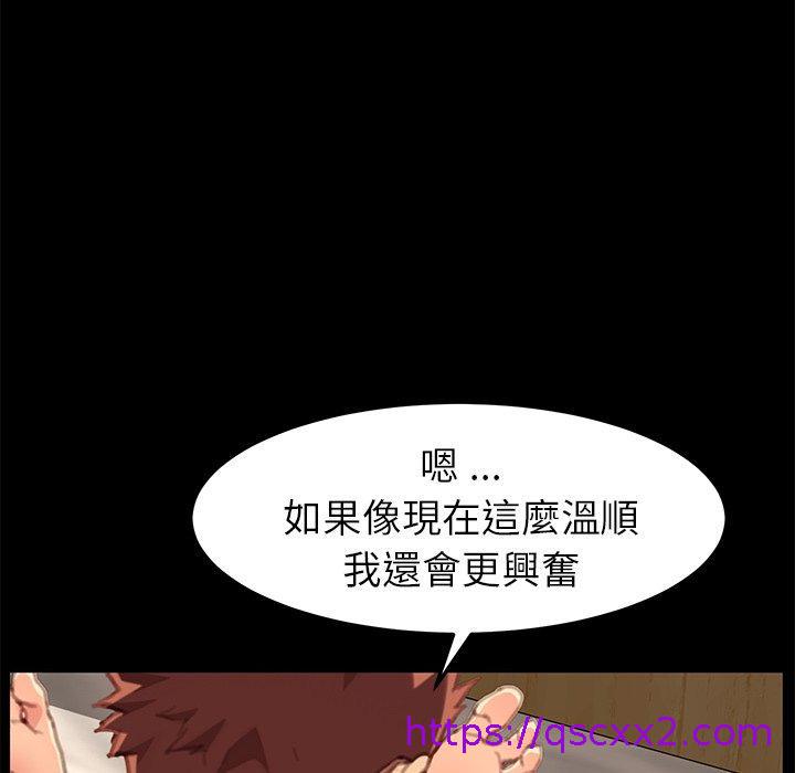 《危机四伏的家庭生活》漫画 第29話