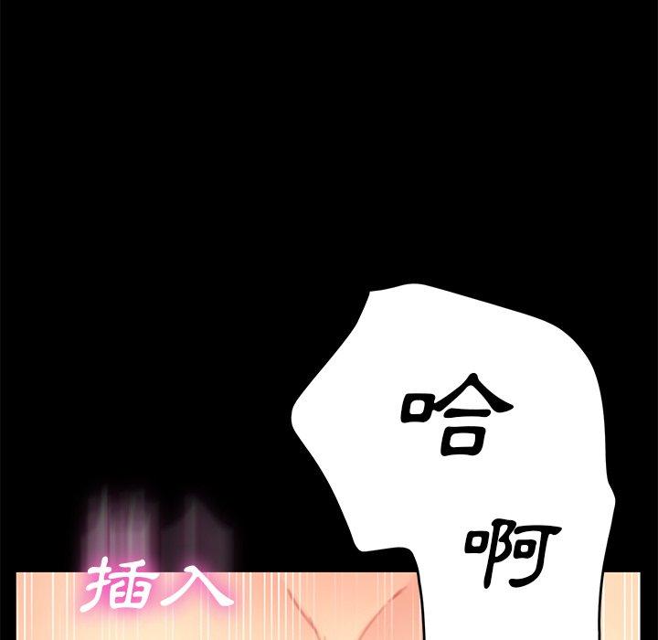 《危机四伏的家庭生活》漫画 第29話