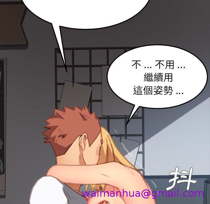 《危机四伏的家庭生活》漫画 第29話