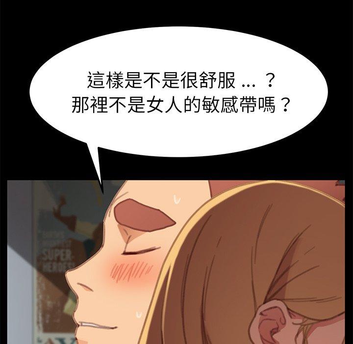 《危机四伏的家庭生活》漫画 第29話