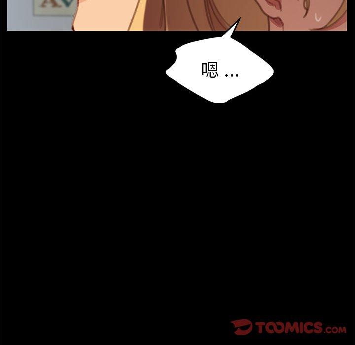 《危机四伏的家庭生活》漫画 第29話