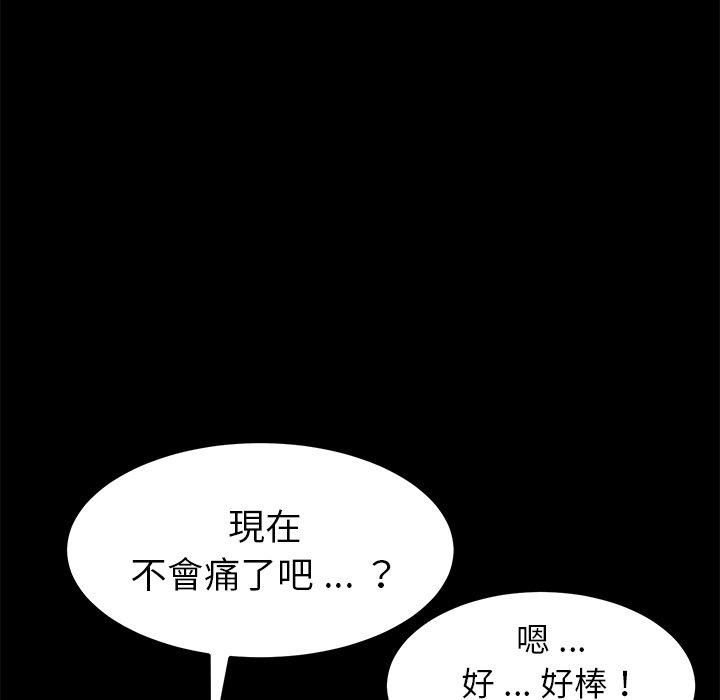 《危机四伏的家庭生活》漫画 第29話
