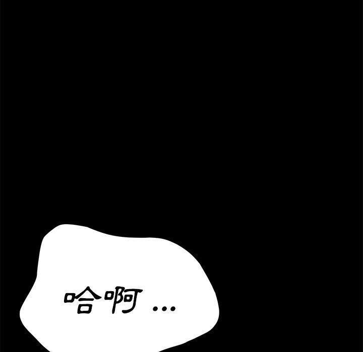 《危机四伏的家庭生活》漫画 第29話