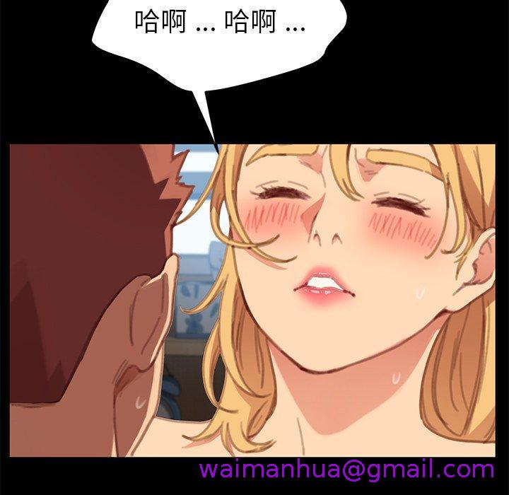 《危机四伏的家庭生活》漫画 第29話