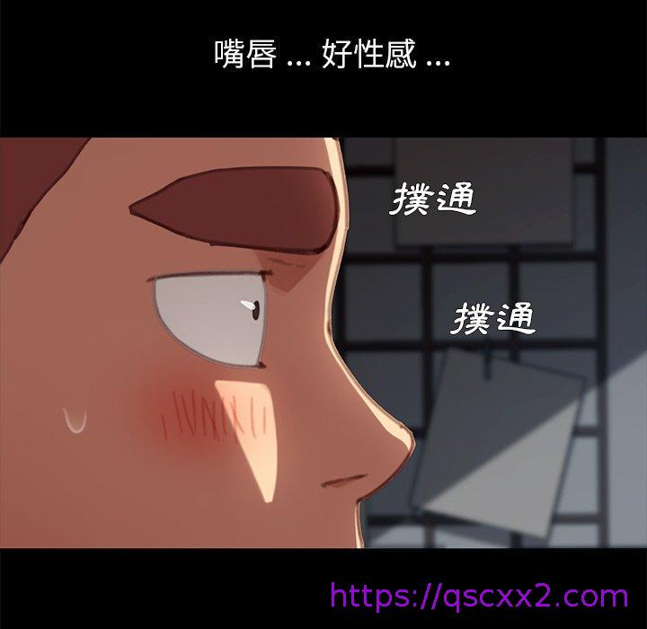 《危机四伏的家庭生活》漫画 第29話
