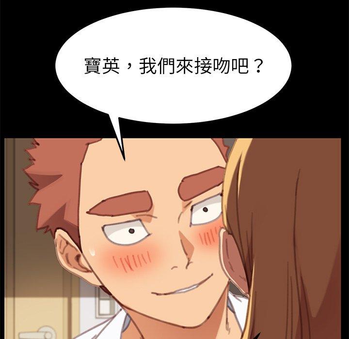 《危机四伏的家庭生活》漫画 第29話