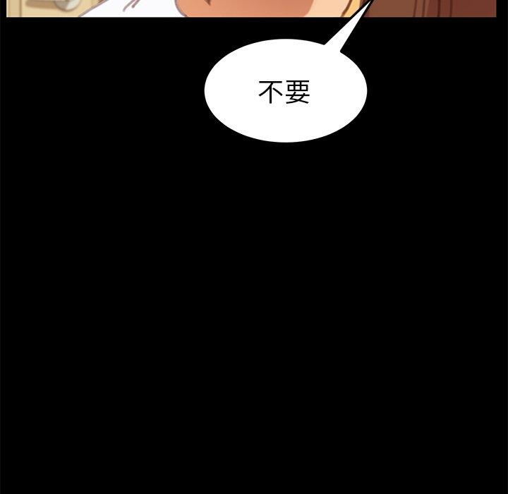 《危机四伏的家庭生活》漫画 第29話