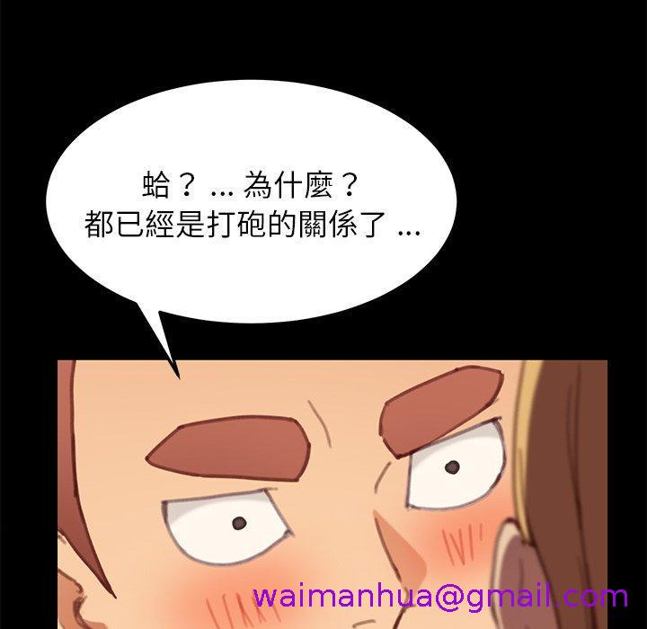 《危机四伏的家庭生活》漫画 第29話