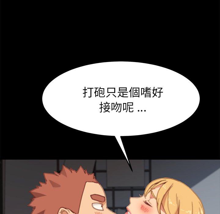 《危机四伏的家庭生活》漫画 第29話