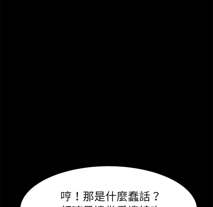 《危机四伏的家庭生活》漫画 第29話