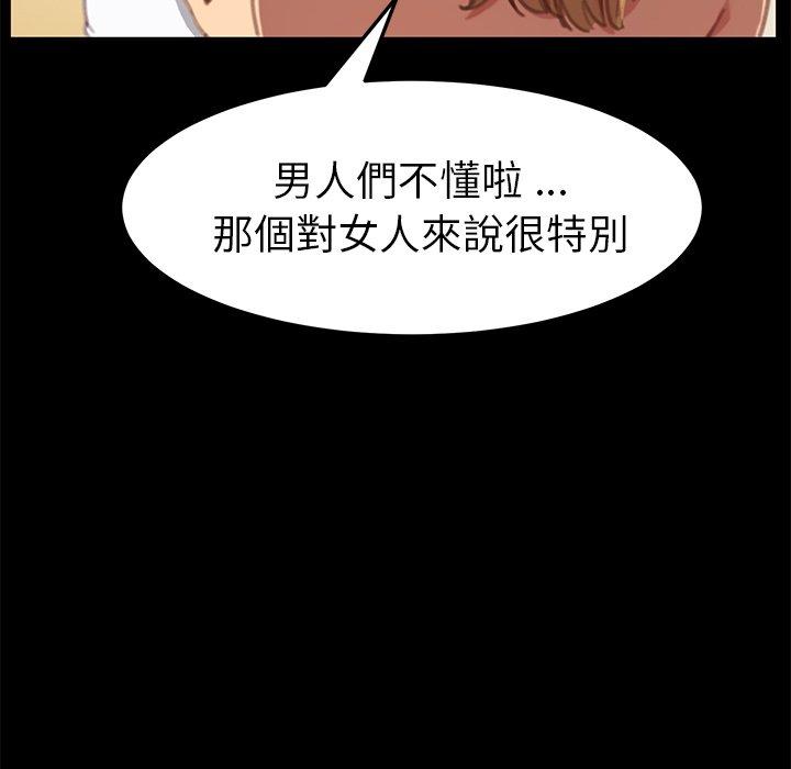 《危机四伏的家庭生活》漫画 第29話