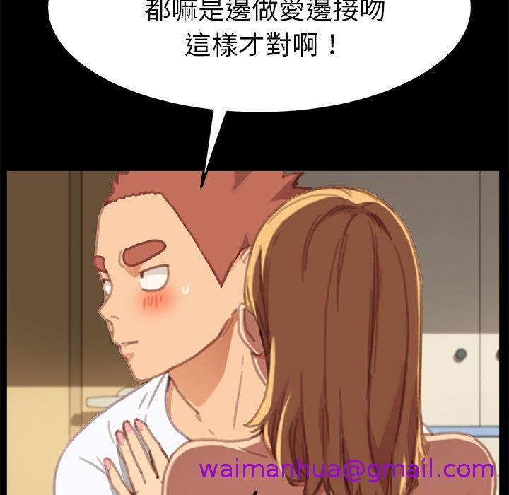 《危机四伏的家庭生活》漫画 第29話