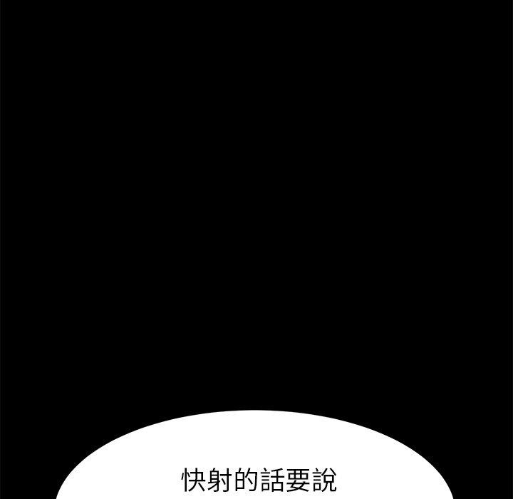 《危机四伏的家庭生活》漫画 第29話