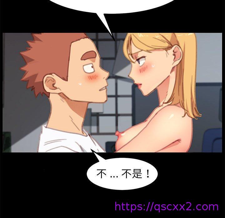 《危机四伏的家庭生活》漫画 第29話