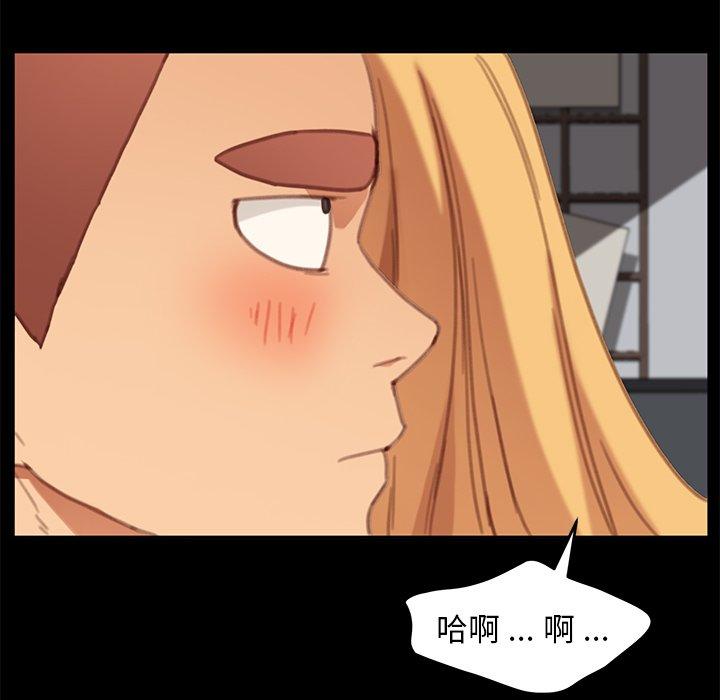 《危机四伏的家庭生活》漫画 第29話