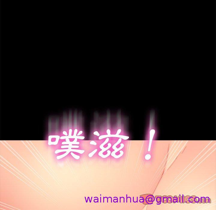 《危机四伏的家庭生活》漫画 第29話
