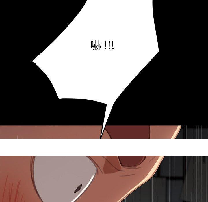 《危机四伏的家庭生活》漫画 第29話