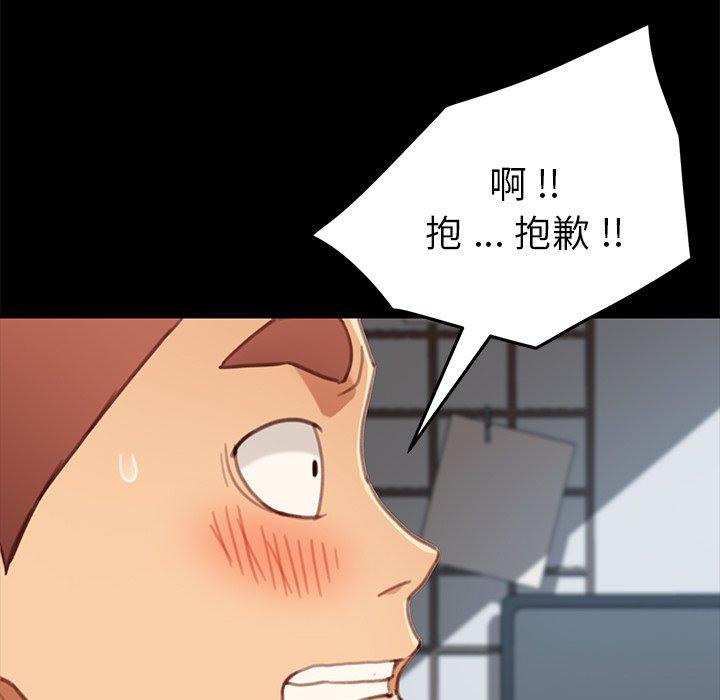 《危机四伏的家庭生活》漫画 第30話
