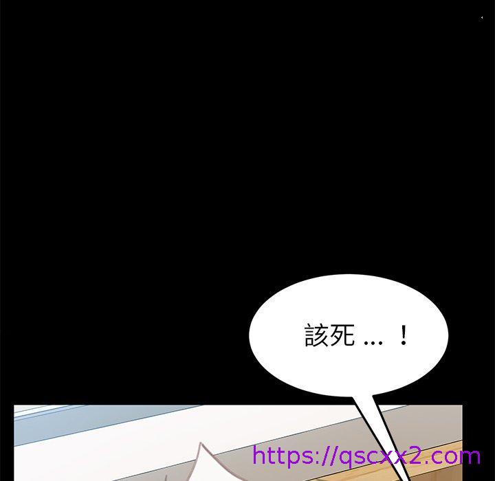 《危机四伏的家庭生活》漫画 第30話
