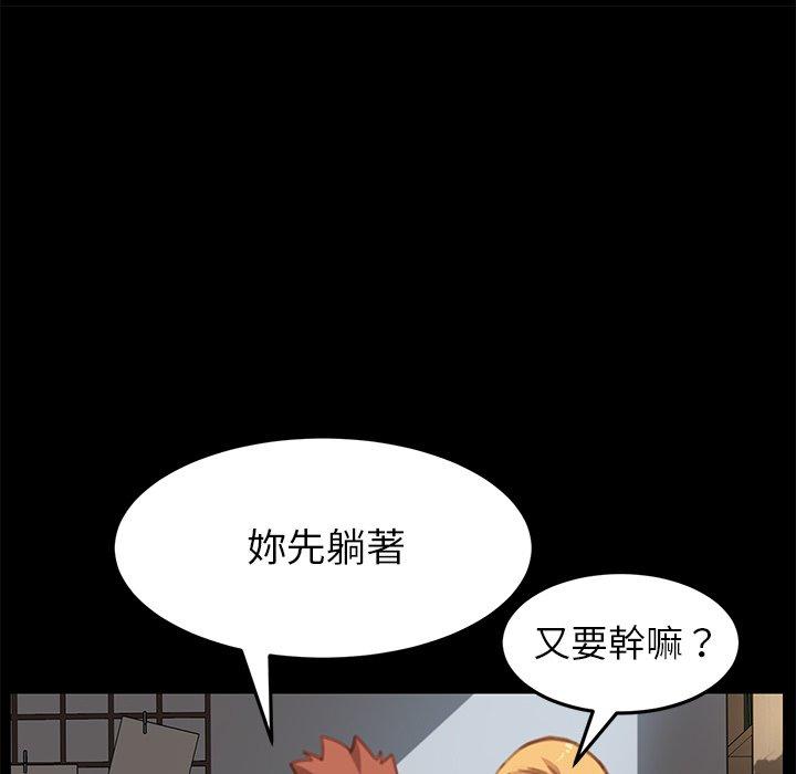 《危机四伏的家庭生活》漫画 第30話